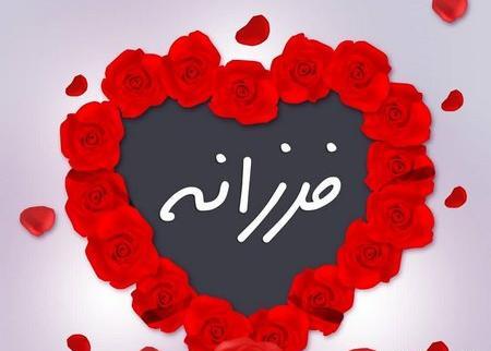 عکس نوشته ی ساناز