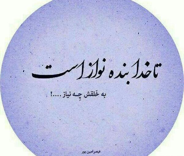 عکس خدا با من است