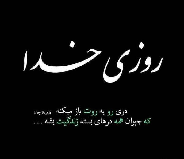 عکس خدا با من است