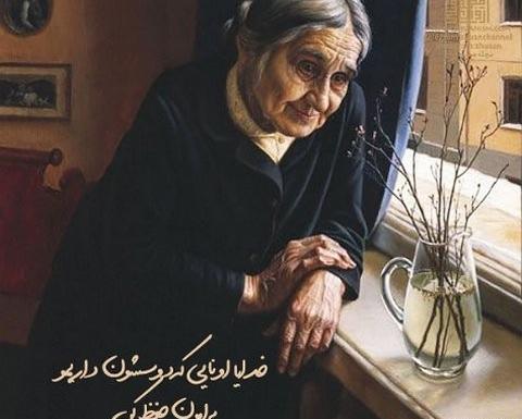 عکس خدا با من است