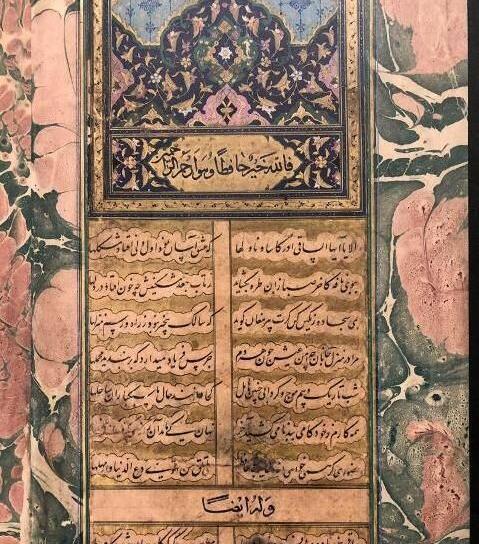 عکس حافظ کتاب