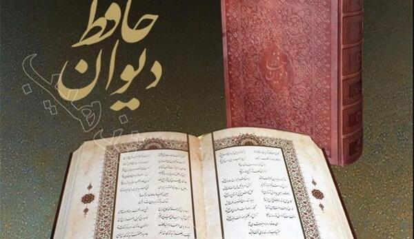 عکس حافظ کتاب