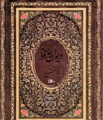عکس حافظ کتاب
