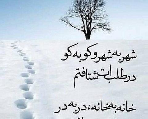 عکس نوشته طنز زمستون