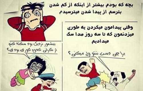عکس نوشته طنز زمستون