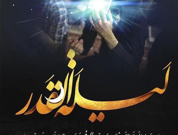 عکس نوشته علی برای شب قدر