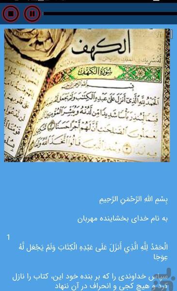 عکس قران سوره کهف