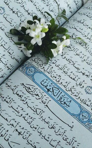 عکس قران سوره کهف