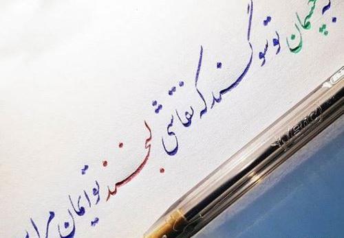 عکس نوشته به چشمای تو سوگند