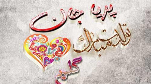 اسم پريسا عکس نوشته پریا