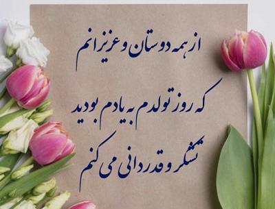 عکس نوشته تشکر از دختر خاله