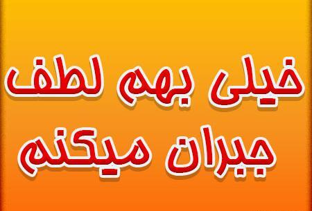 عکس نوشته تشکر از دختر خاله