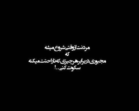 عکس گریه غم انگیز