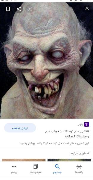 عکس ترسناک کودکانه