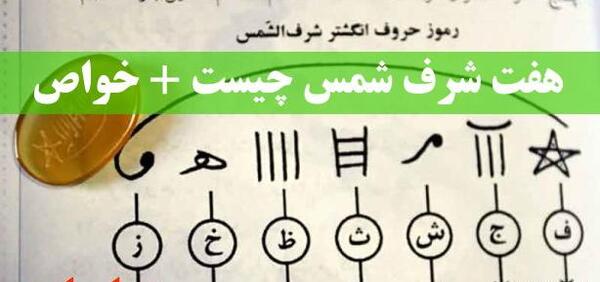 عکس فرشته شرف شمس