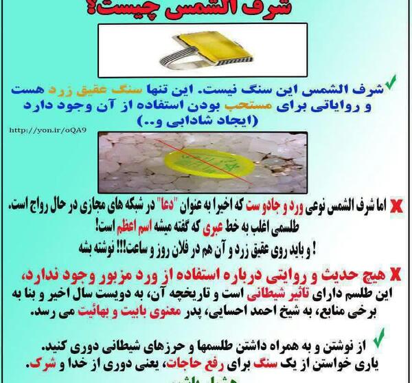 عکس فرشته شرف شمس