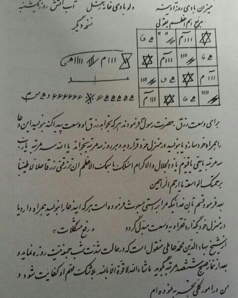 عکس فرشته شرف شمس