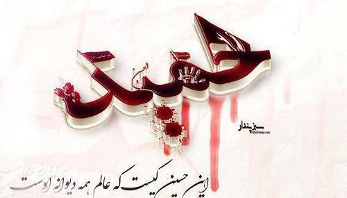 عکس نوشته زیبا حمید