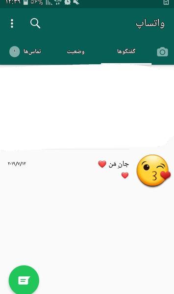 عکس ایده برای اسم عشق در گوشی