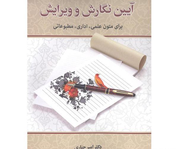 عکس امیر چناری