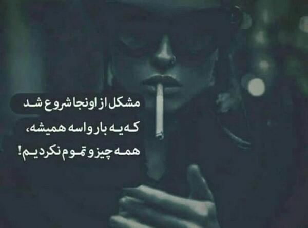 عکس یلدا هم تموم شد