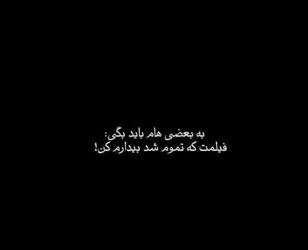 عکس یلدا هم تموم شد
