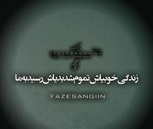 عکس یلدا هم تموم شد