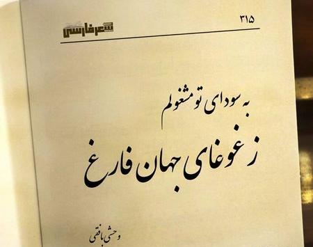 عکس های عاشقانه شعر
