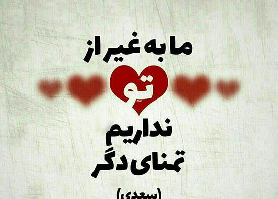 عکس های عاشقانه شعر