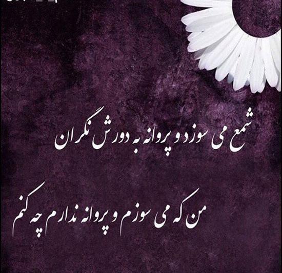 عکس های عاشقانه شعر