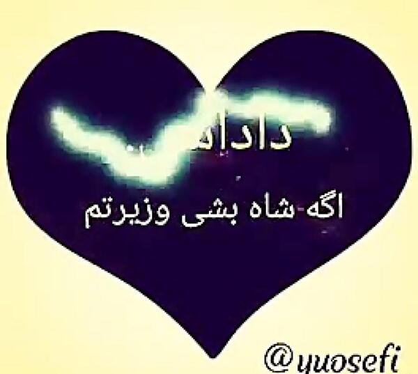 عکس نوشته دوست دارم داداشی