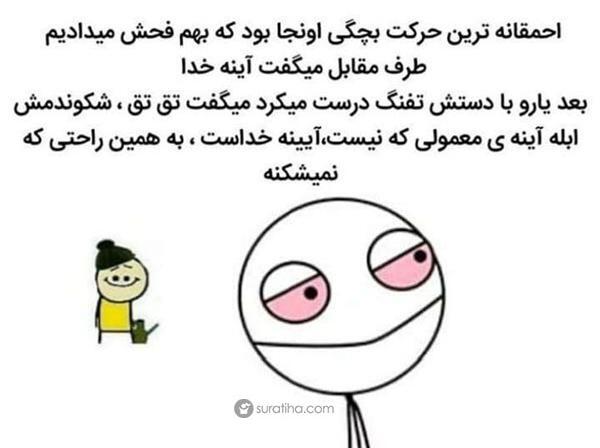 عکس کارتونی آینه