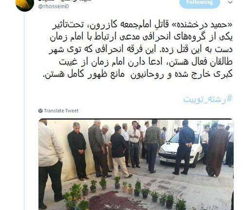 عکس امام زمان تقلبی
