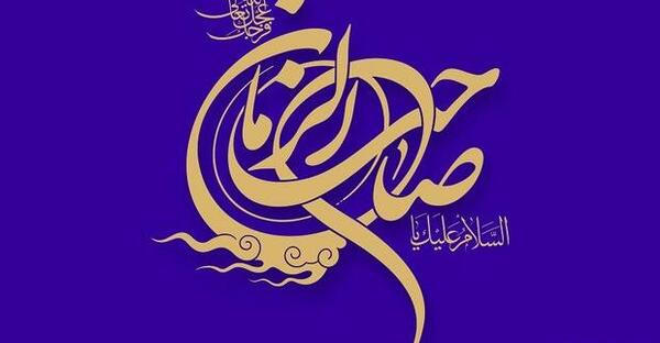 عکس امام زمان تقلبی