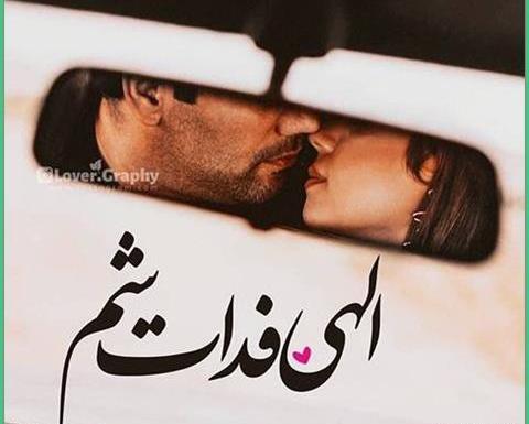 عکس پروفایل عاشقانه لاکچری با متن