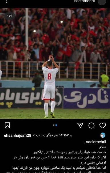 عکس سعید مهری