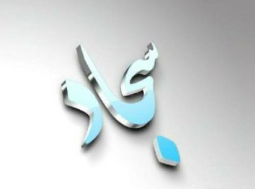 عکس نوشته سجاد و سمیه