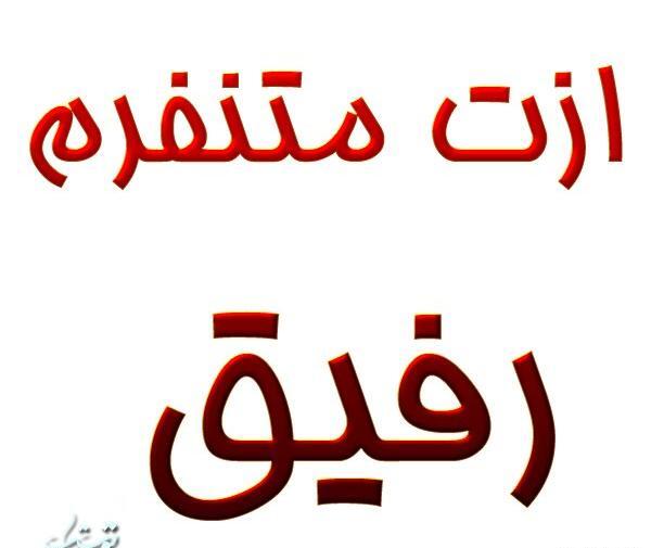عکس نوشته پدر ازت متنفرم