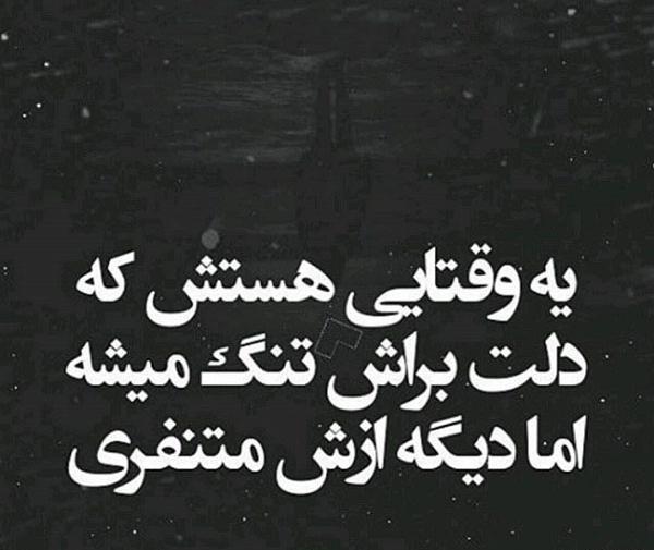 عکس نوشته پدر ازت متنفرم