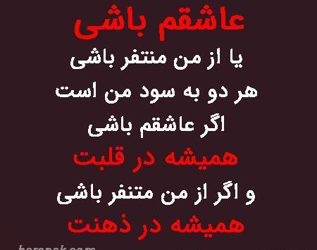عکس نوشته پدر ازت متنفرم