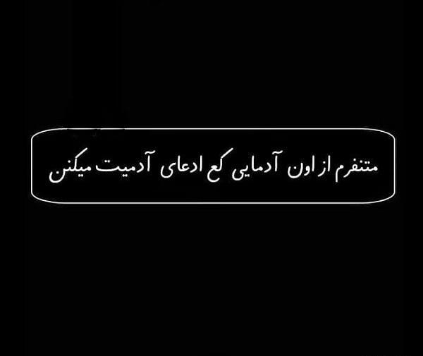 عکس نوشته پدر ازت متنفرم