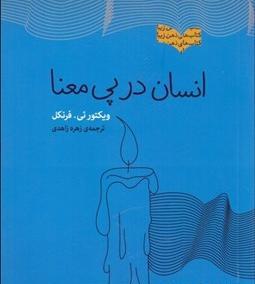 عکس زهره زاهدی