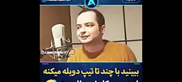 عکس دوبله گر ییلدیز