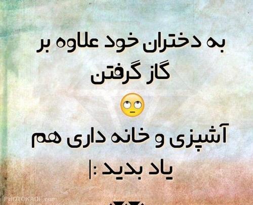 عکس نوشته طنز هوای دو نفره