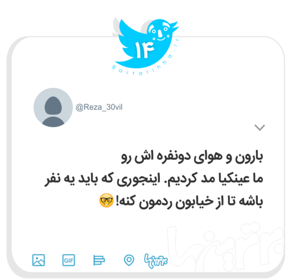 عکس نوشته طنز هوای دو نفره