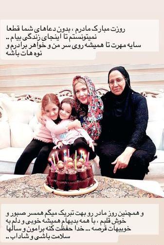 عکس خواهر رضا صادقی