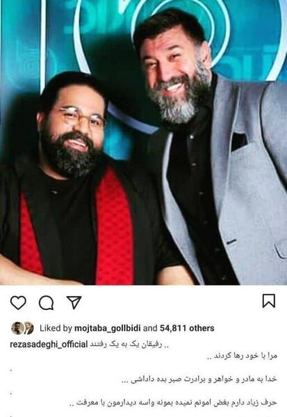 عکس خواهر رضا صادقی