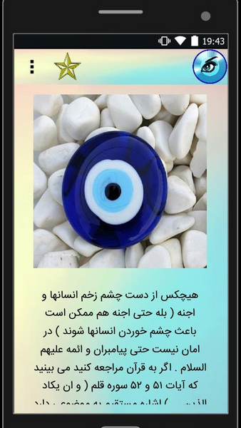 عکس چشم زخم زندگی