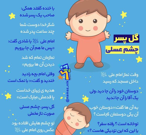 عکس امام علی شعر