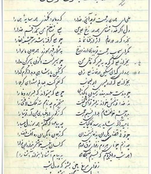عکس امام علی شعر